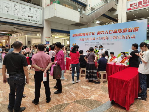 多部門聯合開展計生主題宣傳活動，助力健康生活與視力保護