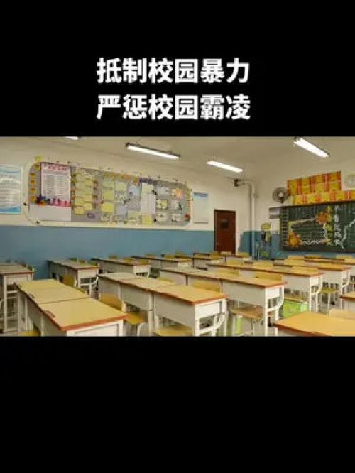 抵制校園暴力，法律護航——青島城陽律師為您提供專業法律咨詢
