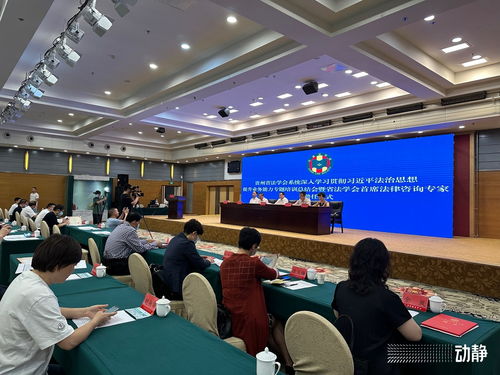 貴州聘任首席法律咨詢專家近1100人，推動法治建設與專業服務融合