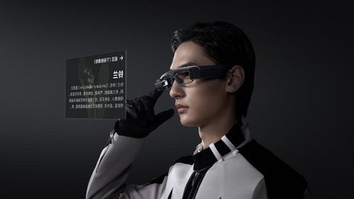 小米生態鏈智能眼鏡 拍照攝像新時尚，2699元開啟智能穿戴新篇章