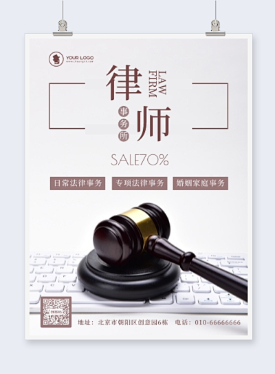 商業(yè)服務(wù)中的法律咨詢 企業(yè)合規(guī)與風(fēng)險防范的守護者