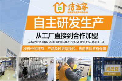 潔當(dāng)家加盟可靠嗎？深入解析家政服務(wù)行業(yè)的機(jī)遇與挑戰(zhàn)