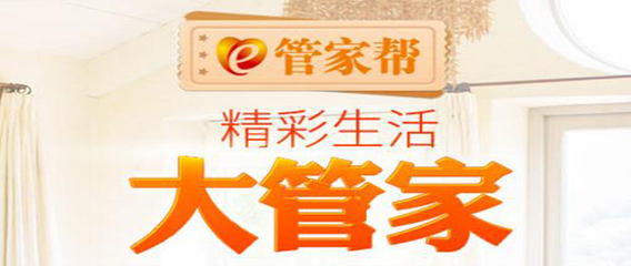 家政服務(wù) 應(yīng)對(duì)社會(huì)老齡化與二胎政策的黃金賽道